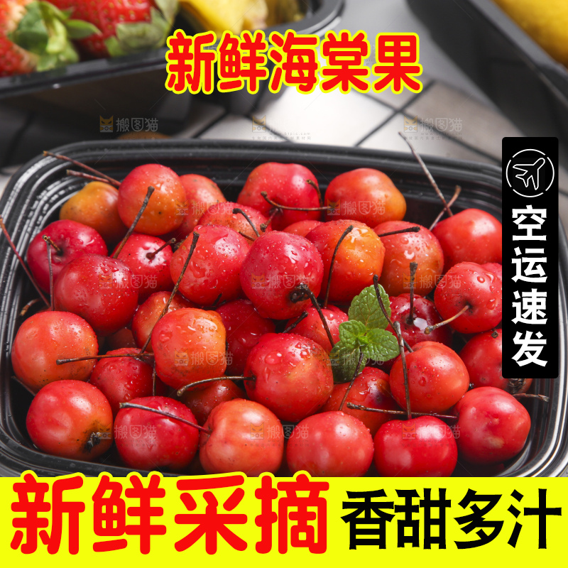 盒子里装着海棠果