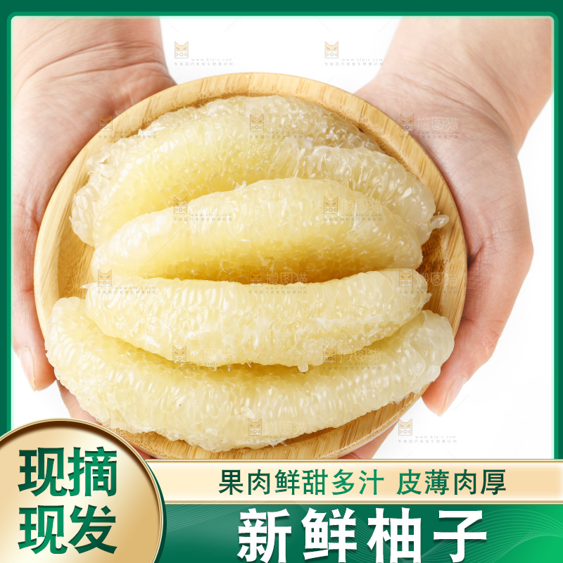 手里拿着新鲜柚子