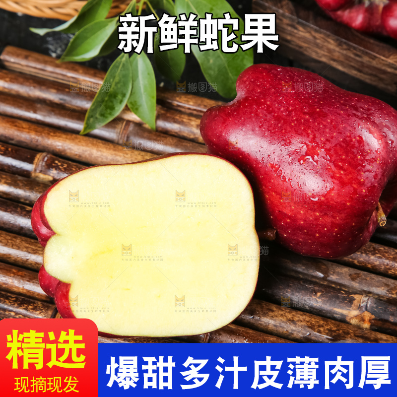 竹底上的美国红蛇果