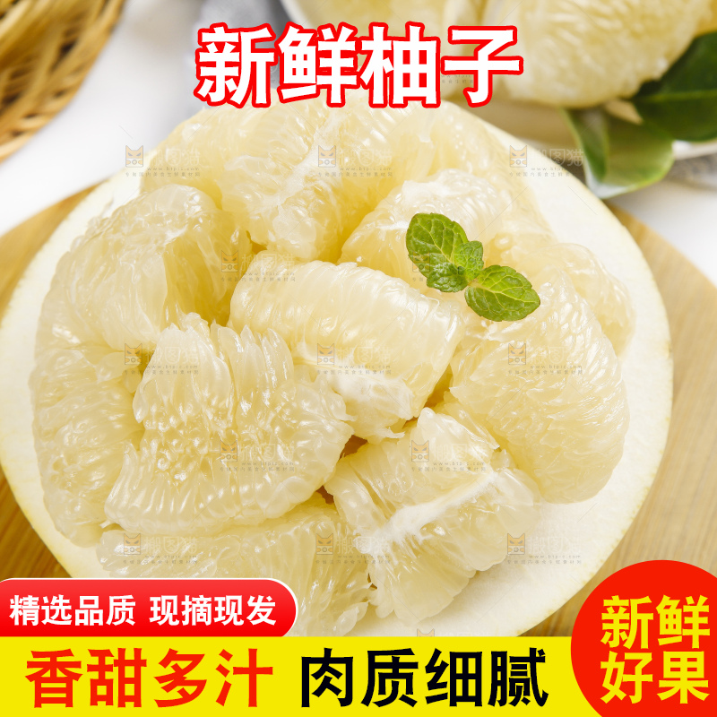 盘子里装着平和白心蜜柚