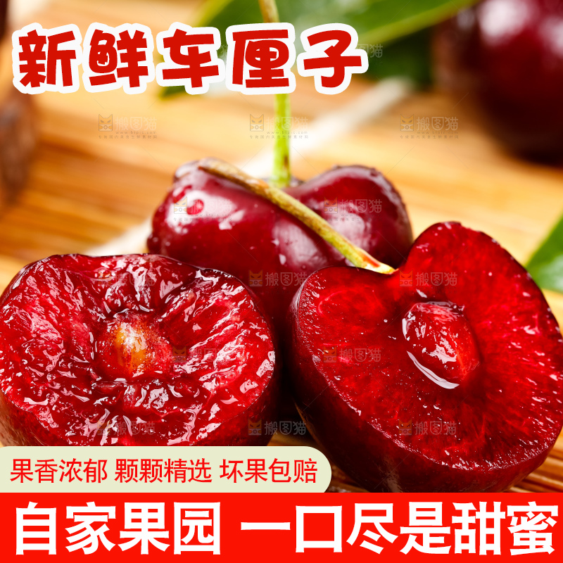 竹底上放着智利车厘子
