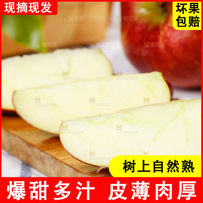 木底上的天水花牛苹果