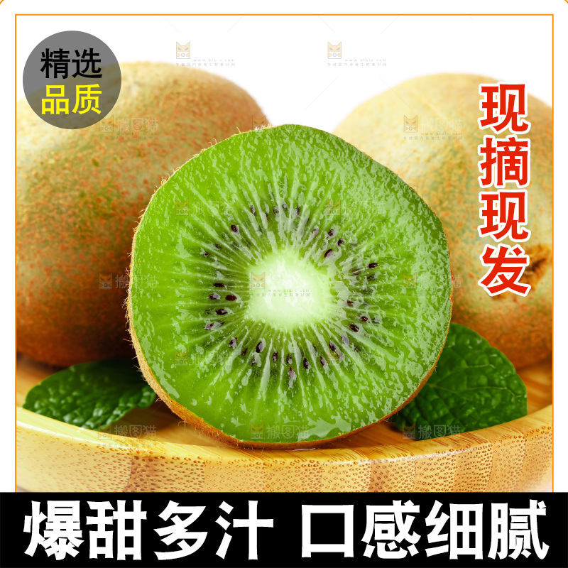 盘子里装翠香绿心猕猴桃
