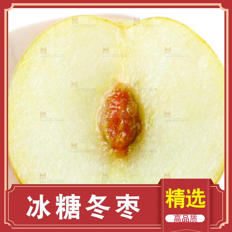 白底上的沾化冬枣