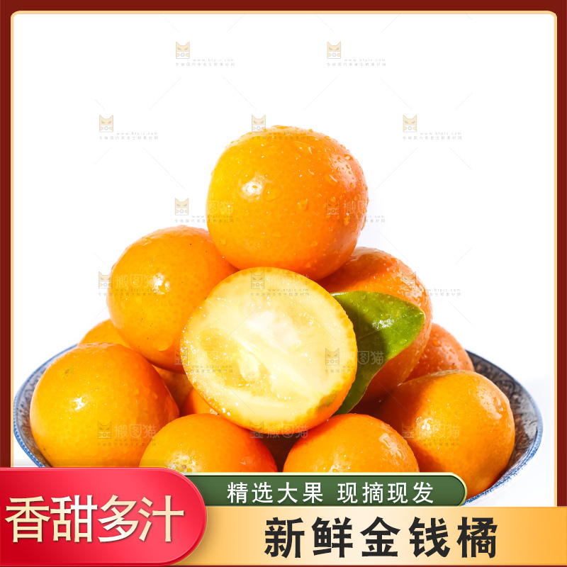 碟子里装着金钱橘