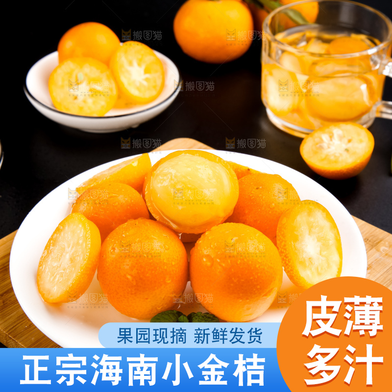 碟子里放着广西小金桔