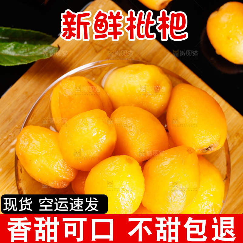 盘子里装着云南蒙自枇杷