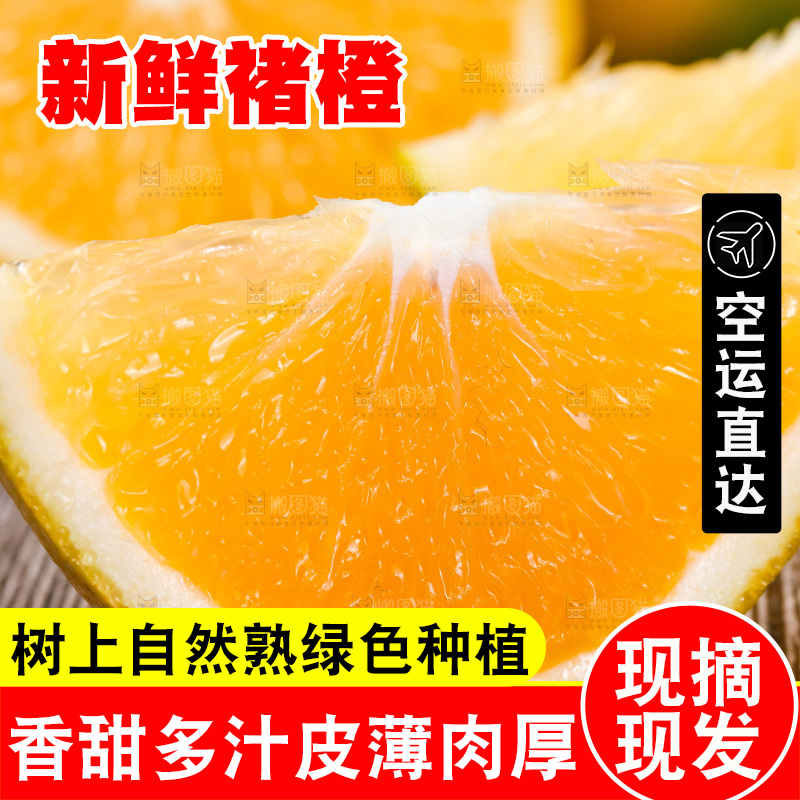 木底上的云南褚橙