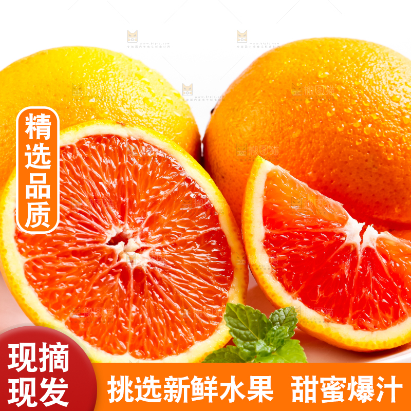 盘子里装着中华血橙