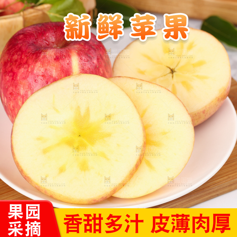 盘子里的条纹苹果