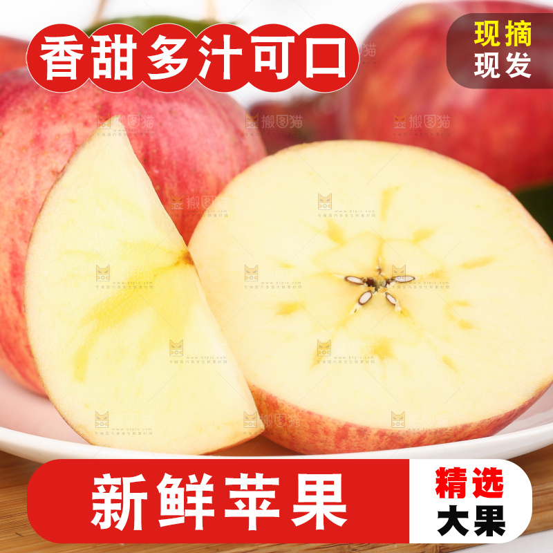 盘子里的条纹苹果