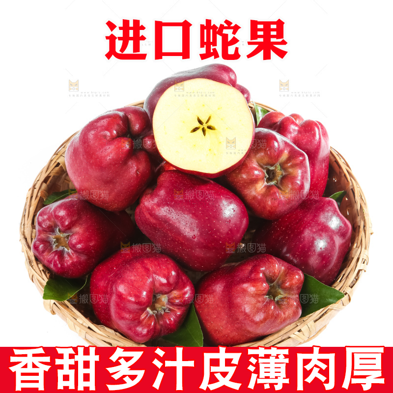 篮子里的蛇果