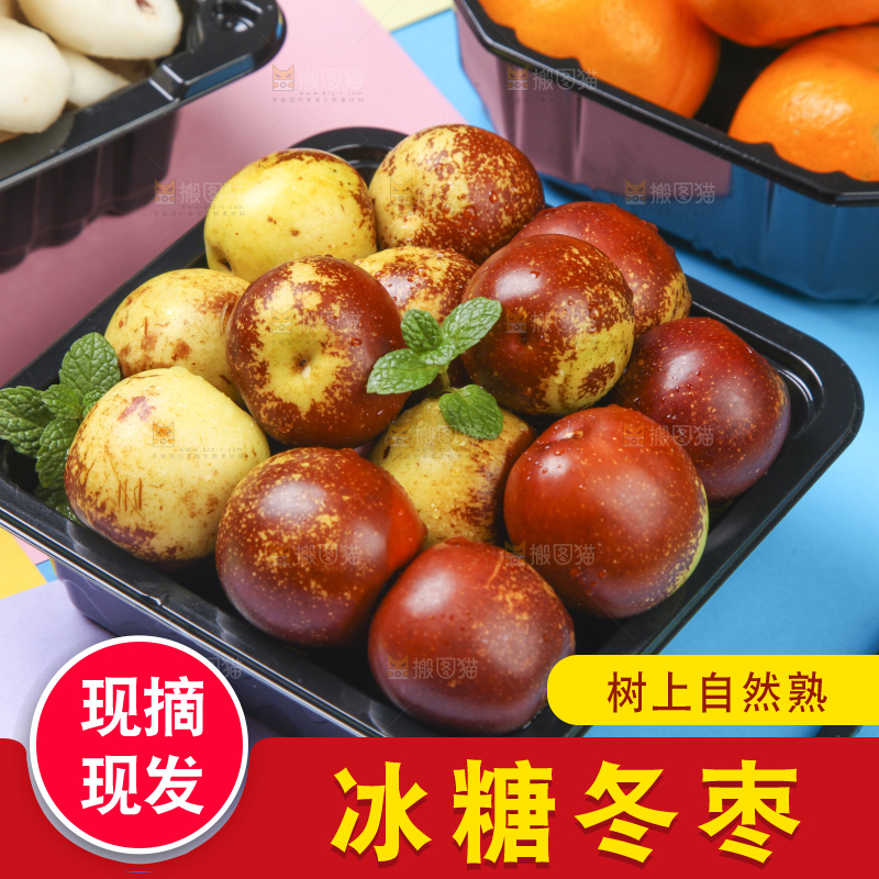 盒子里装着冬枣