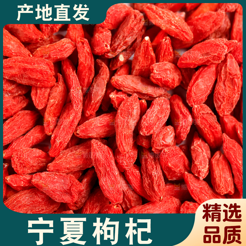 白底上放着红枸杞