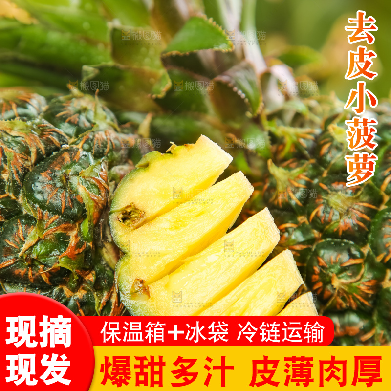 黑石板上的新鲜小菠萝