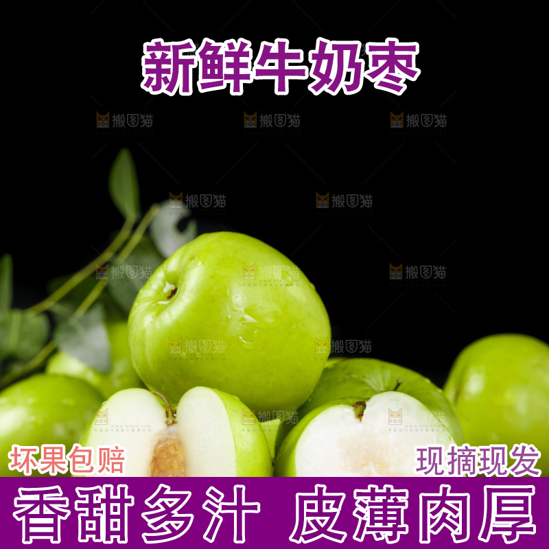 盘子里装着云南牛奶大青枣