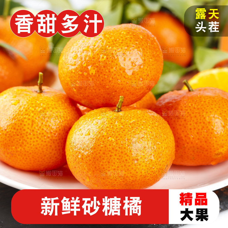 盘子里装着小蜜橘