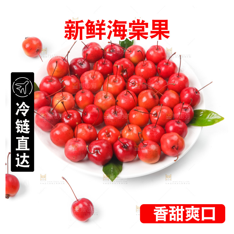 白底上放着东北海棠果