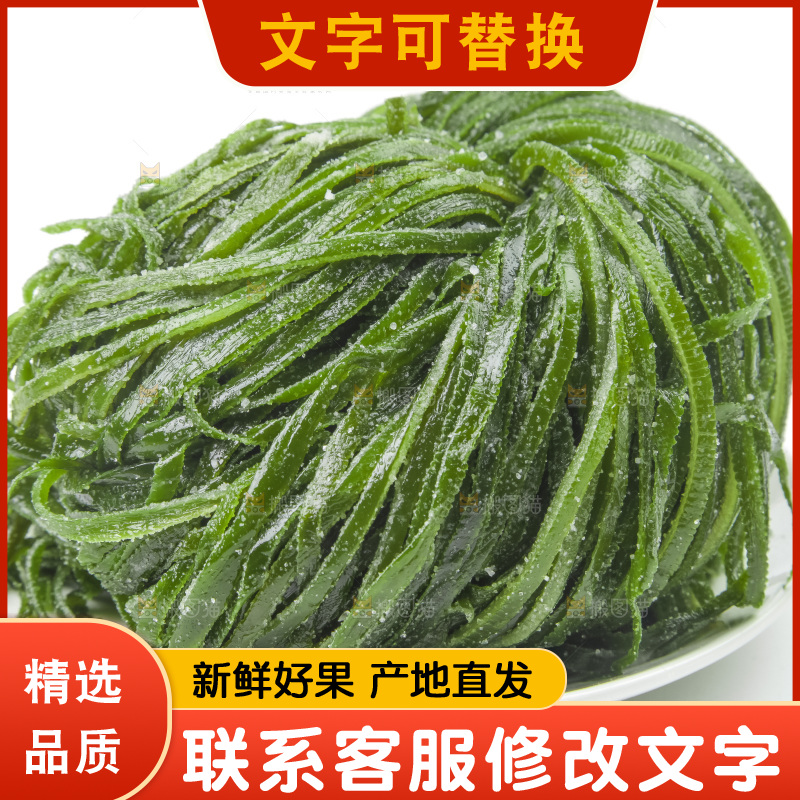 白底上的盐渍海带丝