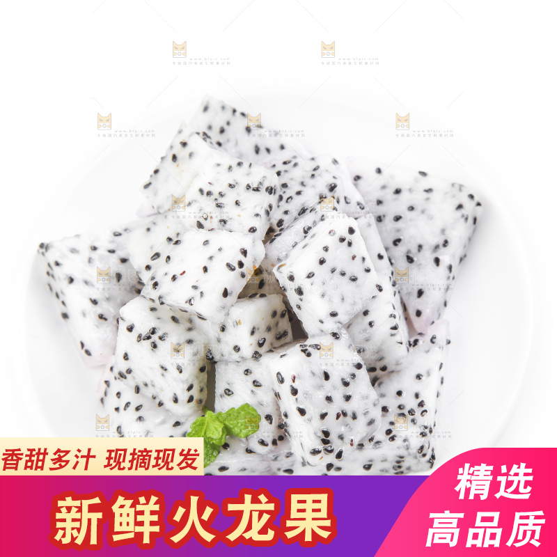 白底上放着火龙果肉
