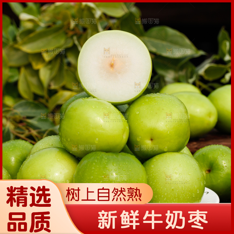 木底上放着一盘新鲜牛奶青枣