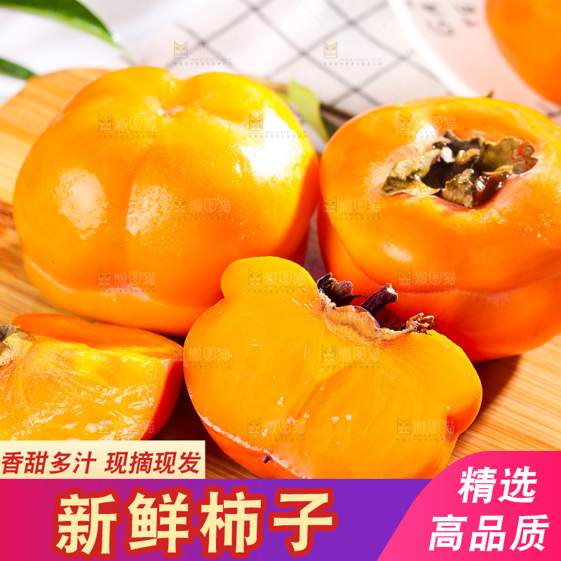 木底上的磨盘柿