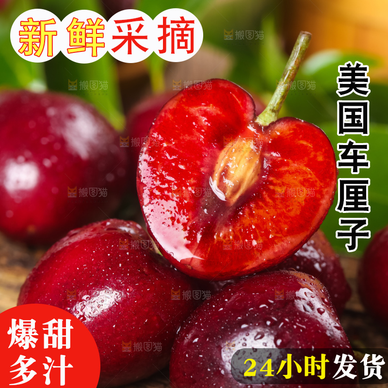 木底上放着新鲜车厘子