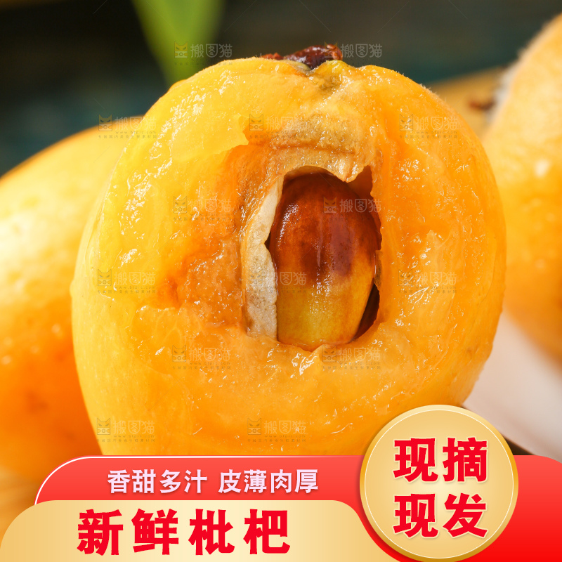 木板上放着米易枇杷