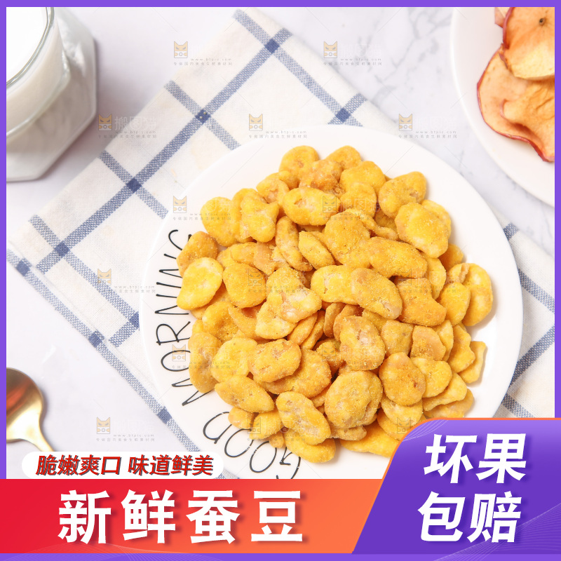 盘子里的蚕豆