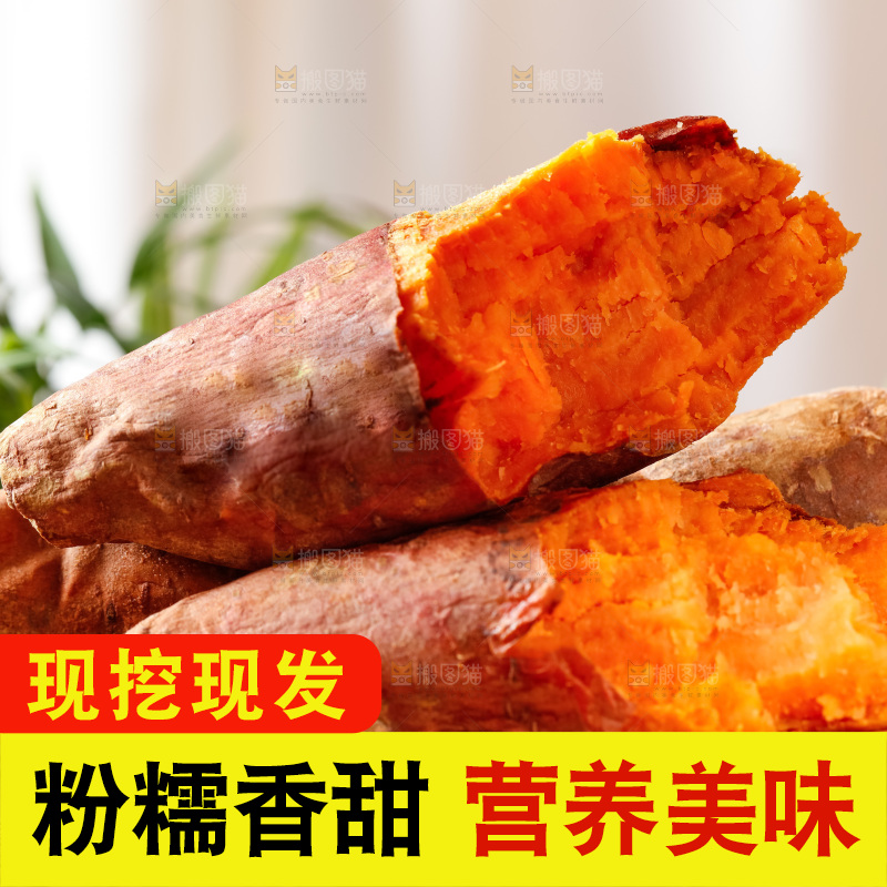 盘子里放着红心蜜薯