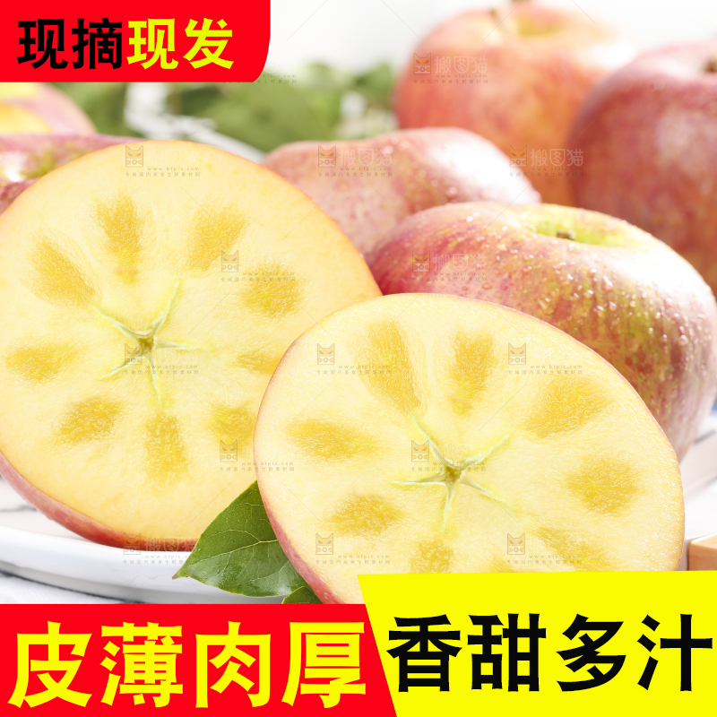 白格子上的冰糖心丑苹果