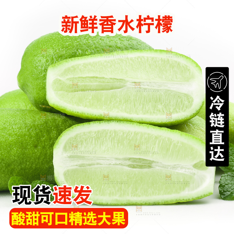 白底上放着青柠檬