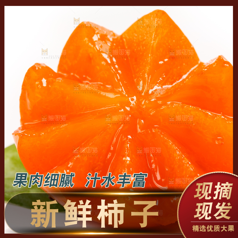 白底上放着甜柿子