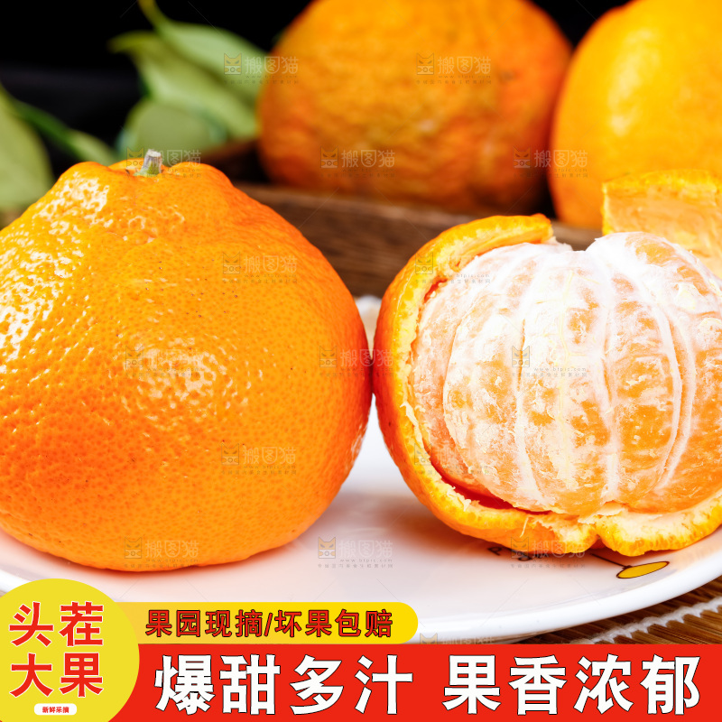 盘子里装着四川春见耙耙柑