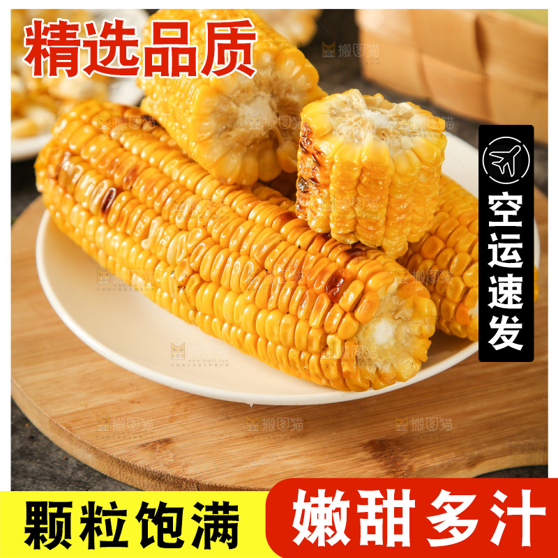 木板上放着熟玉米
