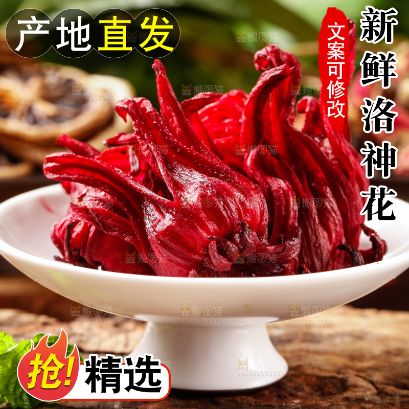 碟子里的洛神花