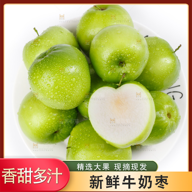 白底上盘子里的牛奶枣
