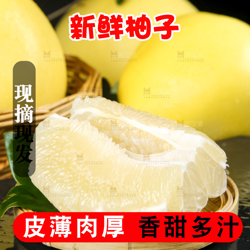 盘子里装着新鲜柚子