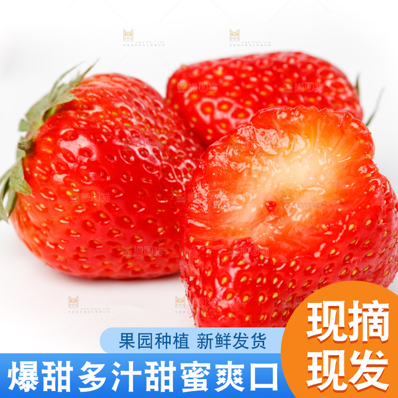 白底上的奶油草莓和咬过的草莓