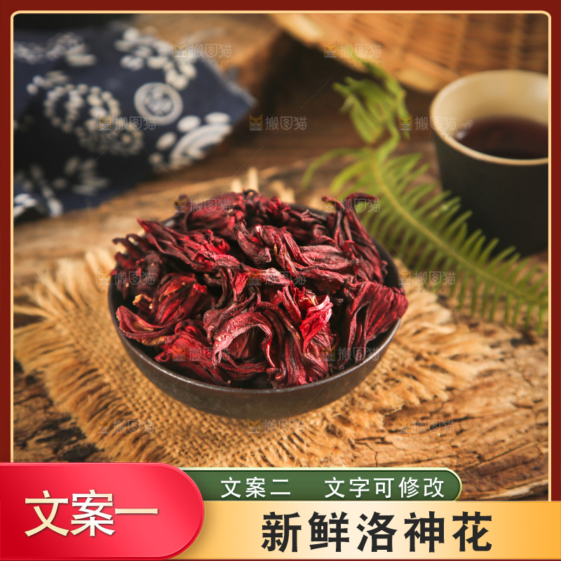 碗里的洛神花