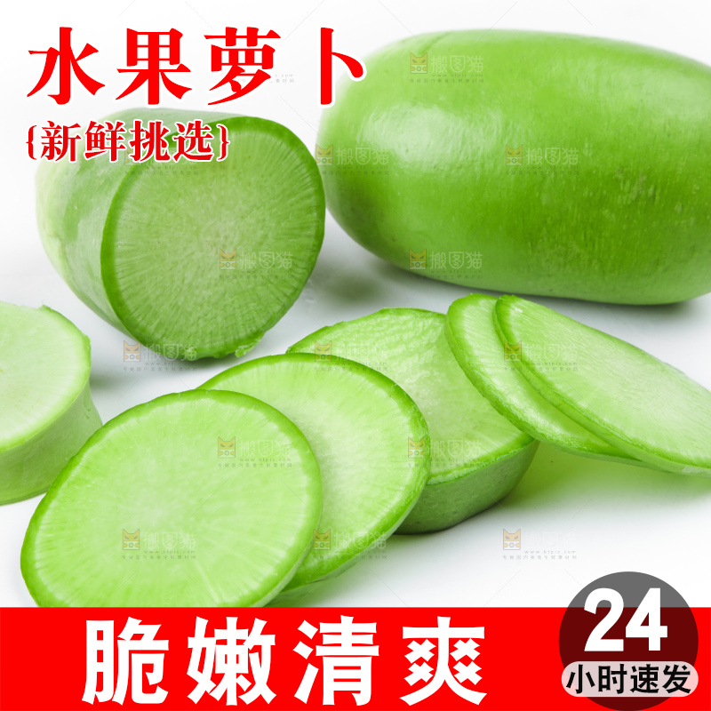 白底上的青萝卜