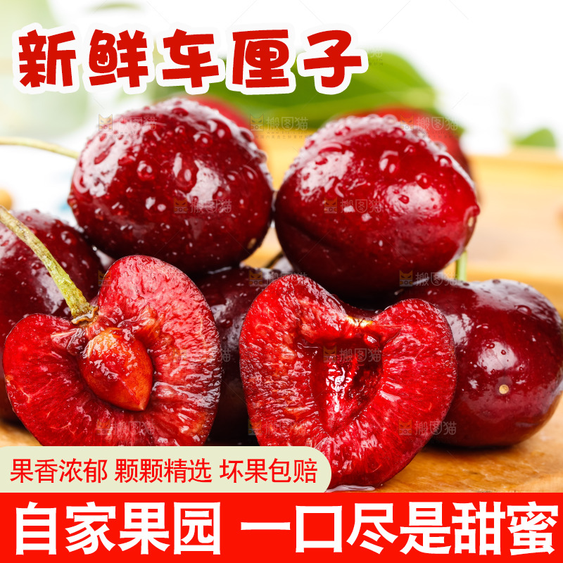 木板上的新鲜车厘子