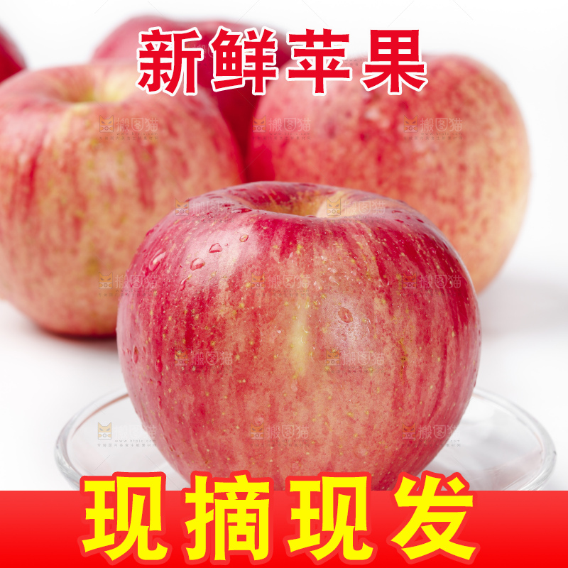 白底上的新疆红富士