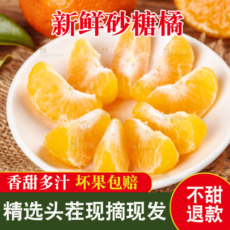 盘子里装着小蜜橘