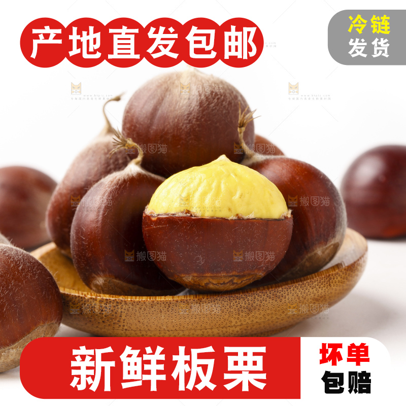 盘子里装着板栗仁