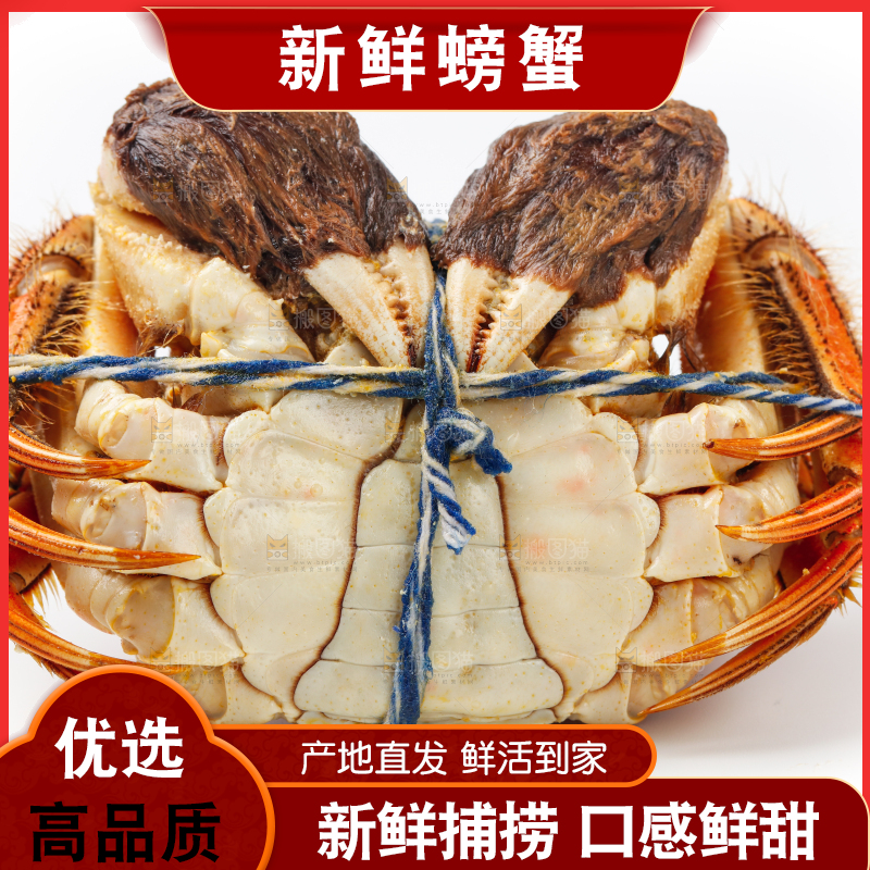 白底上放着螃蟹