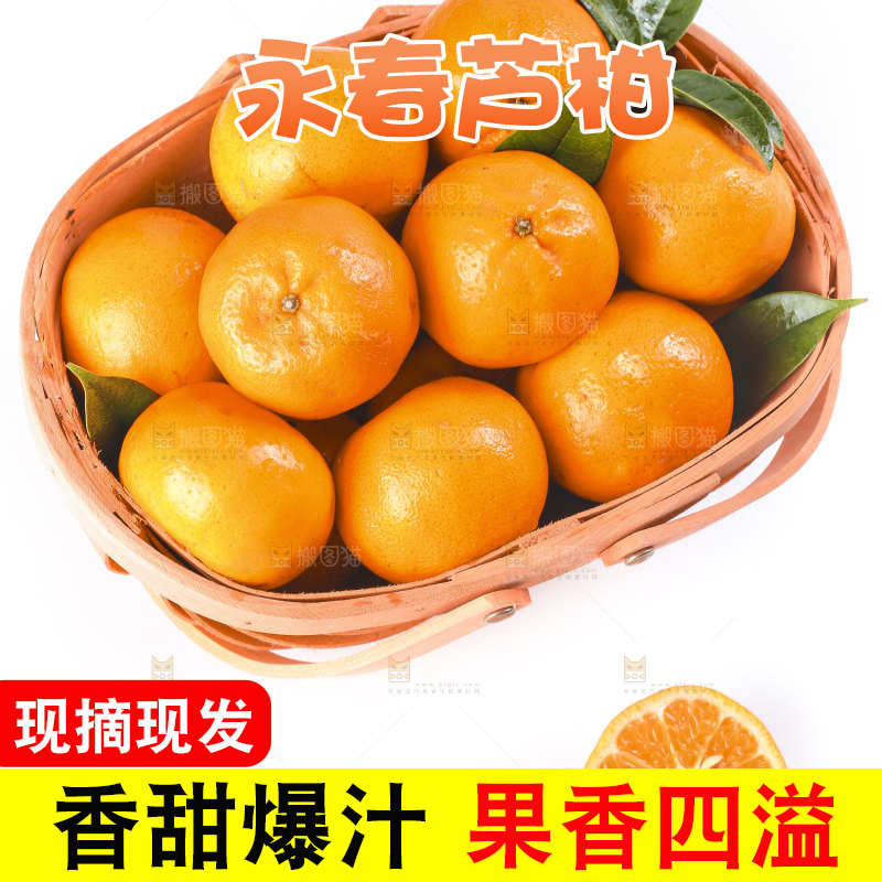 白底上放着椪柑