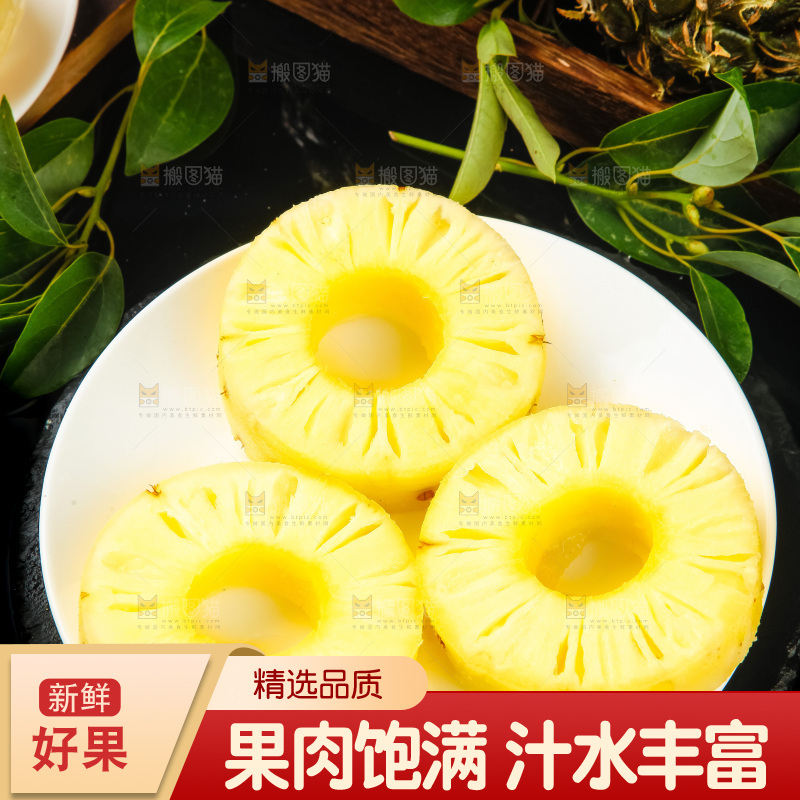 盘子里装着泰国去皮小菠萝