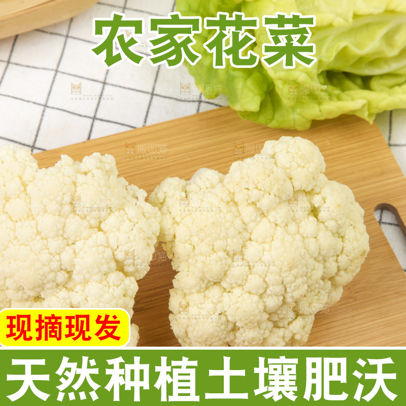 木板上放着椰菜花