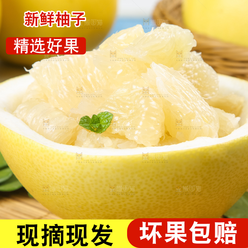 木板上放着白心柚子